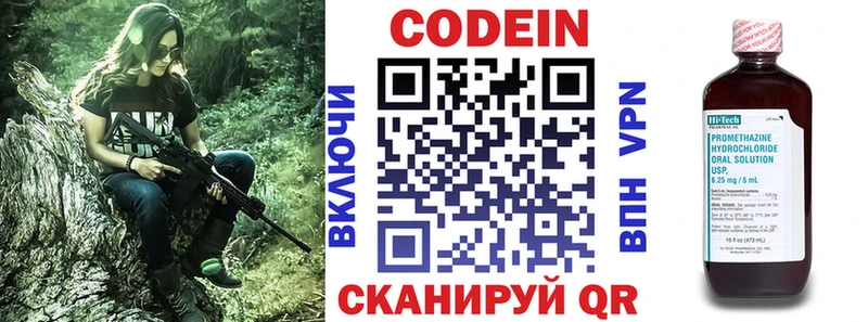 Codein Purple Drank  это клад  Калачинск  hydra зеркало 
