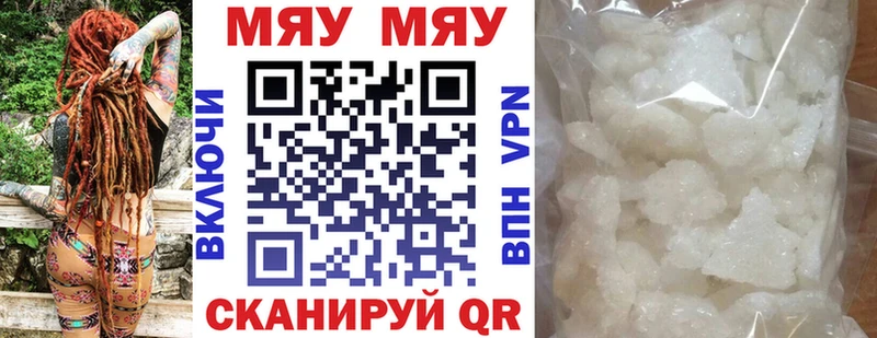 МЕФ кристаллы  блэк спрут вход  Калачинск  наркошоп 