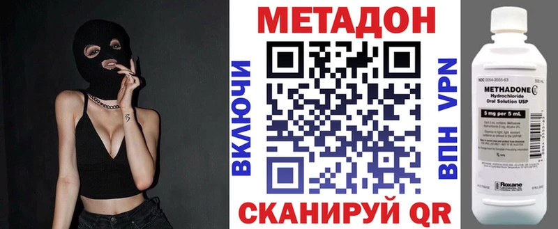 МЕТАДОН мёд  Калачинск 