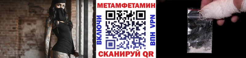 Первитин Methamphetamine  Калачинск 